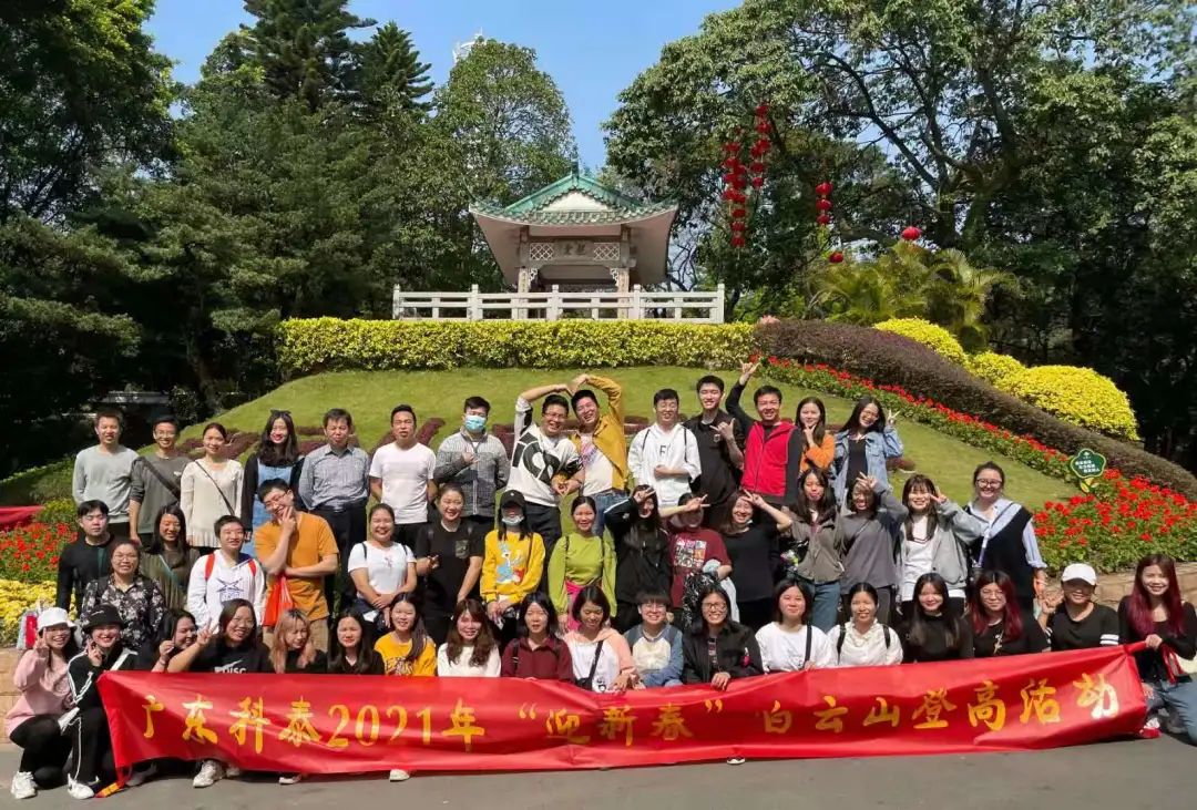 登高望遠辭舊歲，牛氣沖天迎新春