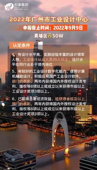 廣州市工業(yè)設(shè)計中心認定，申報時間、認定條件、獎勵政策