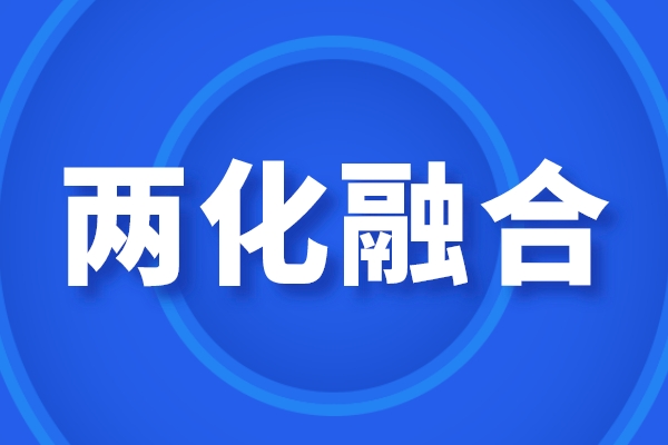 廣州市兩化融合獎勵，廣州企業(yè)申報<a href=http://armta.com/ronghe/ target=_blank class=infotextkey>兩化融合貫標</a>認證的好處