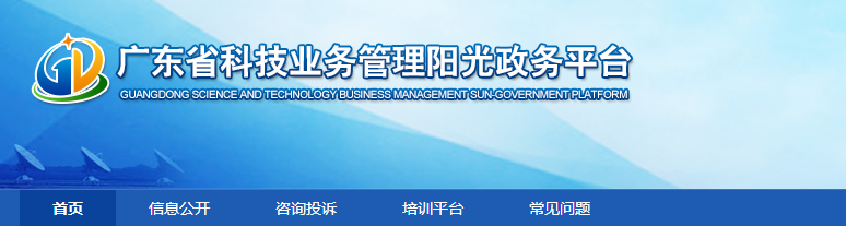 高企評審結(jié)果查詢及申訴指南