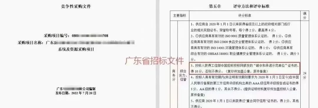 企業(yè)碳中和承諾示范單位證書辦理?xiàng)l件要求和申報(bào)詳細(xì)流程