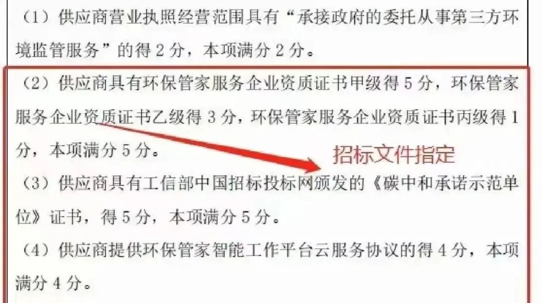 企業(yè)碳中和承諾示范單位證書辦理?xiàng)l件要求和申報(bào)詳細(xì)流程