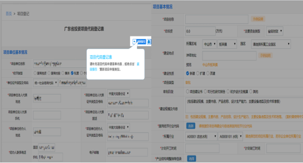 最新丨廣東省企業(yè)技術(shù)改造備案詳細流程步驟方法