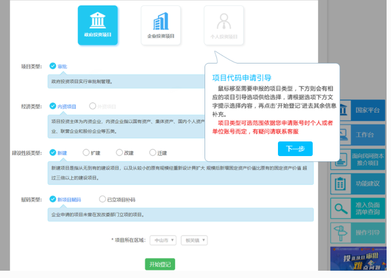 最新丨廣東省企業(yè)技術(shù)改造備案詳細流程步驟方法