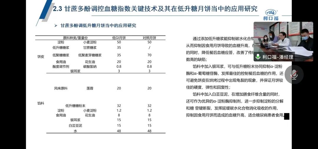 科泰研究院成功組織召開科技成果評(píng)價(jià)會(huì)議