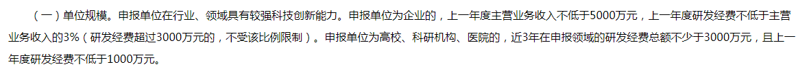 想申報廣東省工程中心？這些地方你要注意！