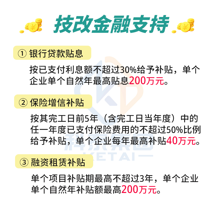 千萬(wàn)高額獎(jiǎng)勵(lì)！技術(shù)改造“香餑餑”究竟有多好，附備案流程