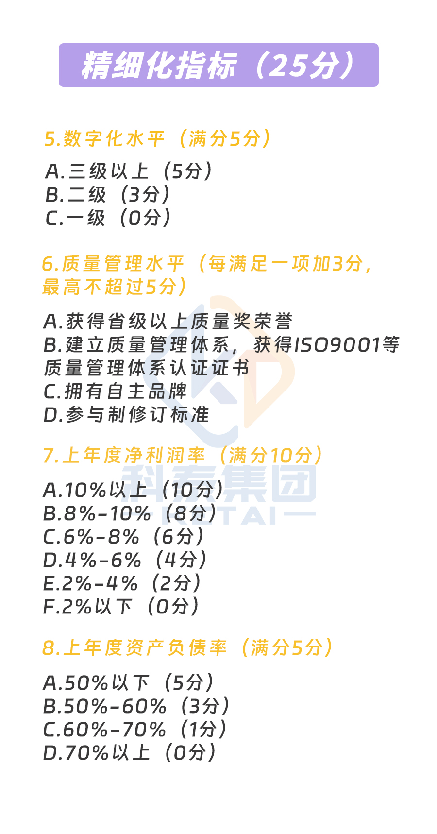 預(yù)告｜廣東省專精特新中小企業(yè)認(rèn)定即將啟動(dòng)，企業(yè)朋友要注意！