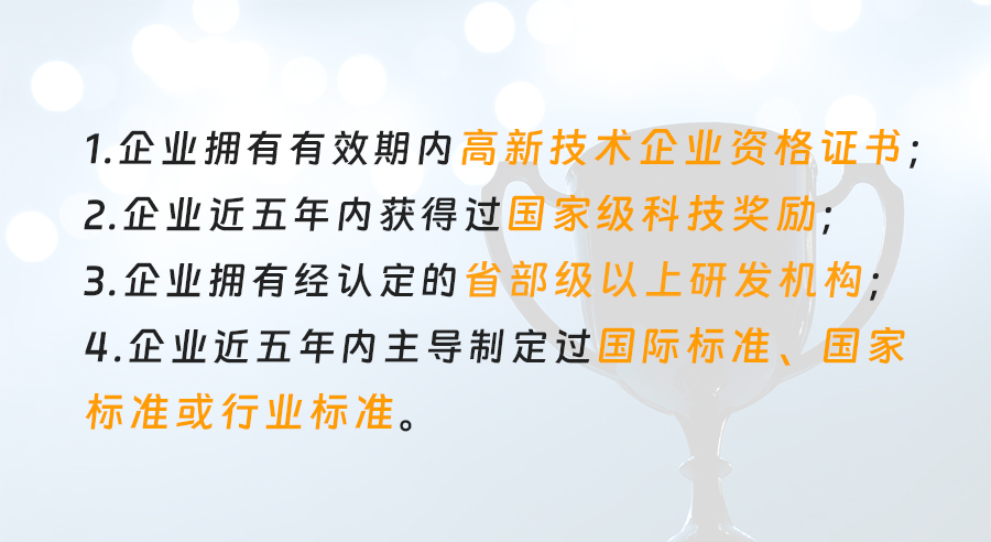 2024年科技型中小企業(yè)評價通道開放，企業(yè)要怎么做？