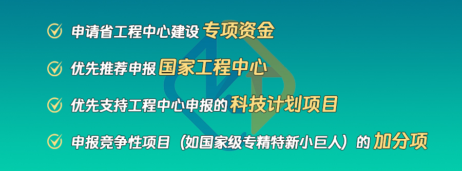 廣東省工程技術(shù)研究中心即將啟動，企業(yè)首次申請必看！