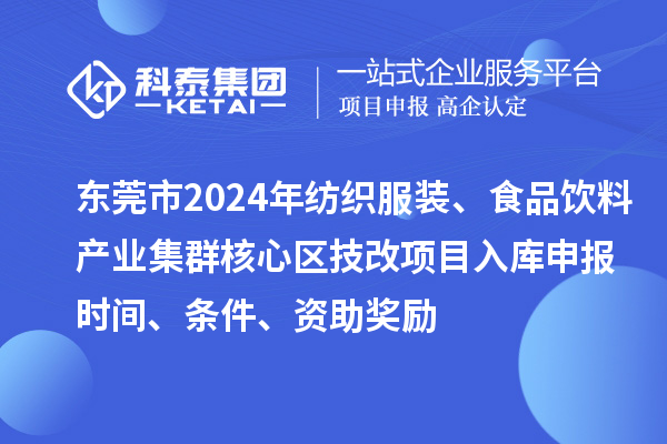 廣東省工業(yè)企業(yè)技術(shù)改造的重點(diǎn)領(lǐng)域和方向：如何開(kāi)展技術(shù)改造？