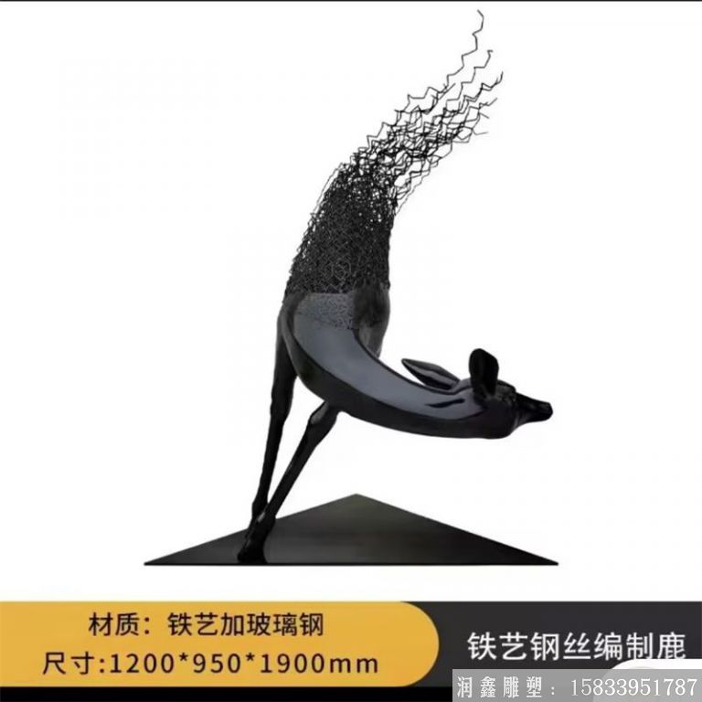 金屬鐵絲鋼絲編制鏤空鹿雕塑，景觀動(dòng)物鹿廠家